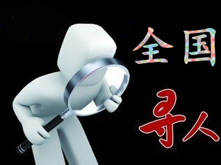 沅江市寻人公司找一个人要多少钱？