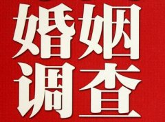 「沅江市私家调查」公司教你如何维护好感情